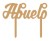 Cake topper abuelo  11.7 x 9.2 cm-MD0606